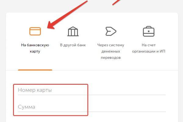 Как пополнять кракен тор