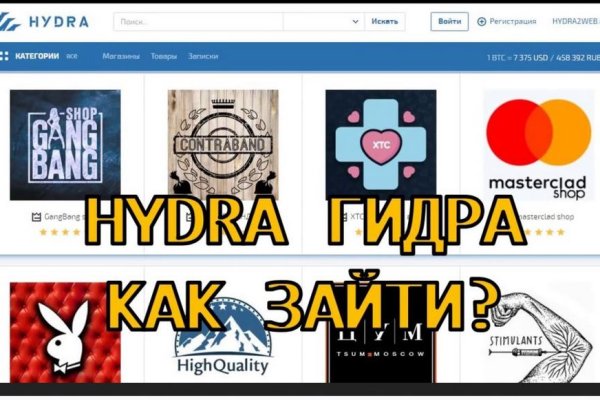 Hydra маркетплейс