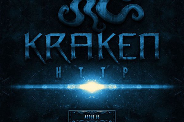 Как найти kraken