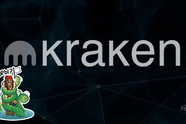 Kraken сайт анонимных покупок